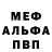 Первитин пудра M_O_N_E_R_O