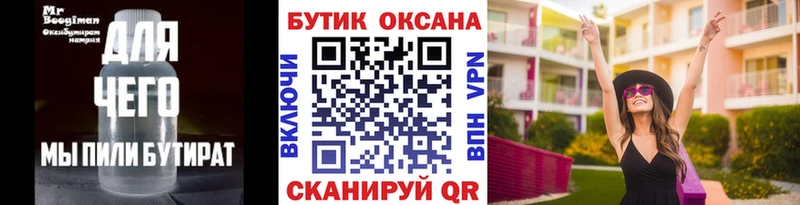 darknet Telegram продажа наркотиков Оха Бутират буратино