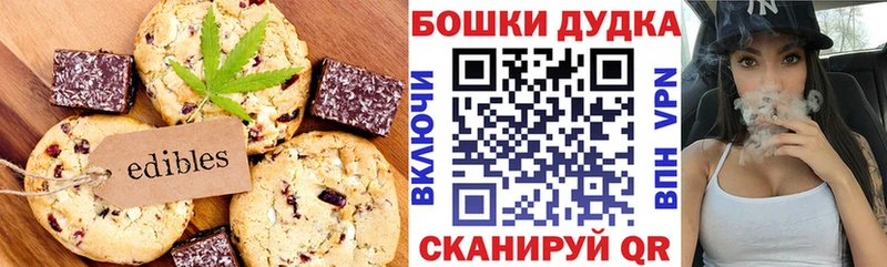сколько стоит  Оха  Canna-Cookies конопля 